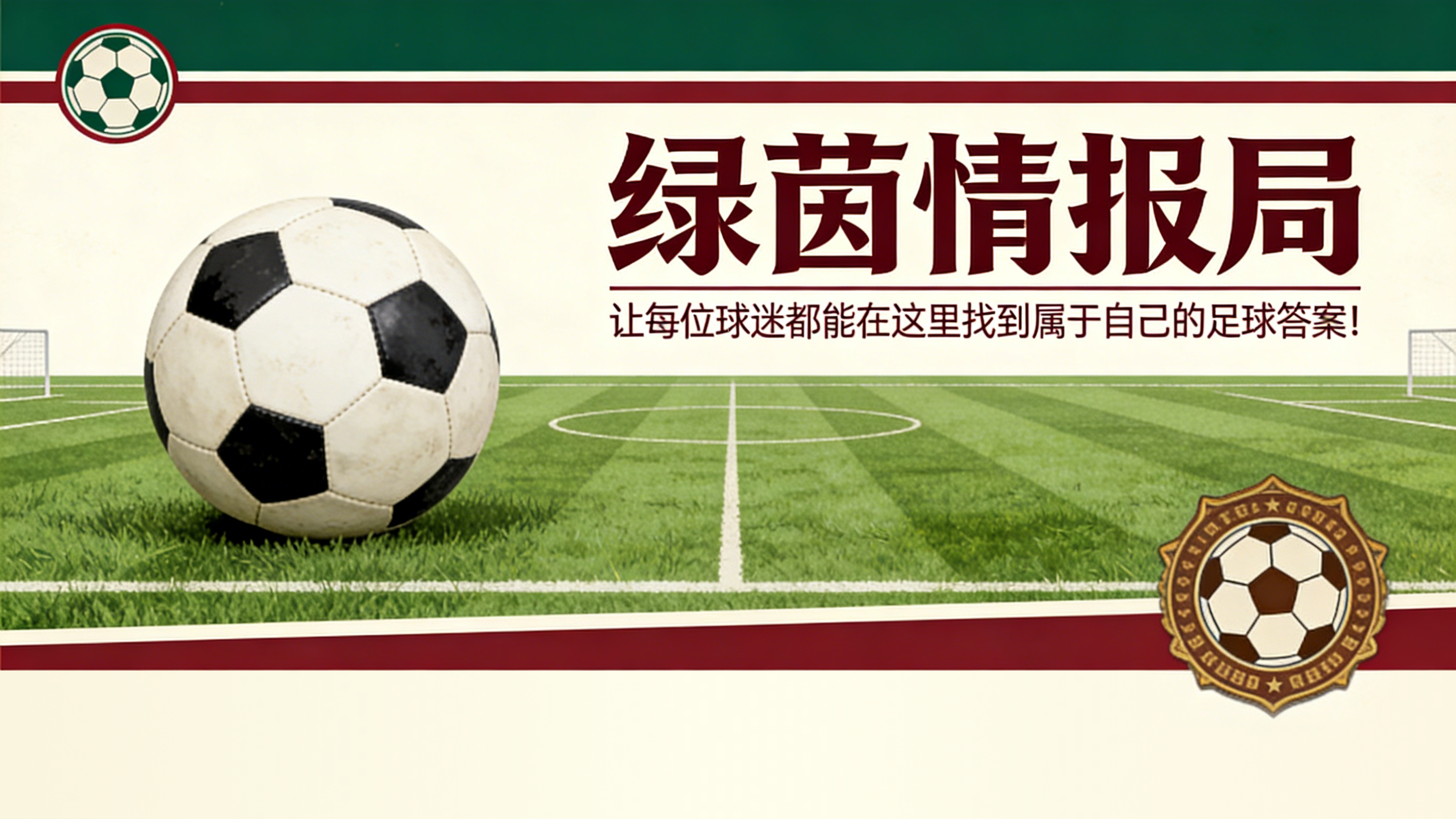 九游娱乐官方入口-博洛尼亚：震荡之后，高层会议在即。三场比赛扭转局势，赛后再谈未来规划